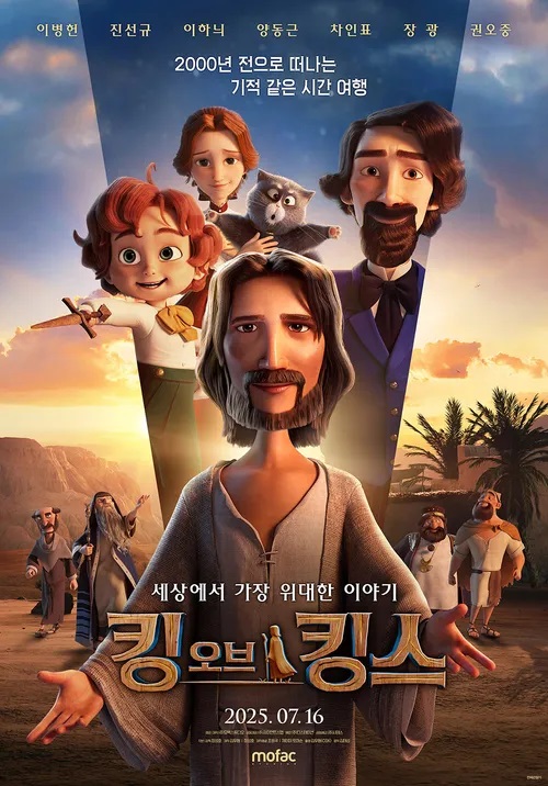 킹 오브 킹 이미지