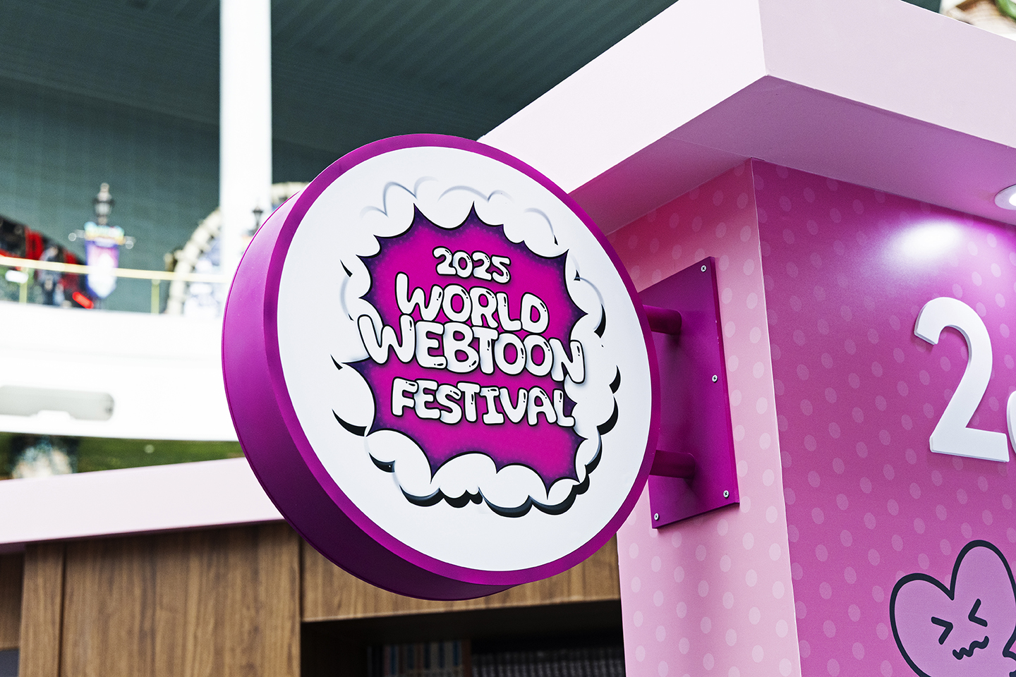 2025 월드 웹툰 페스티벌