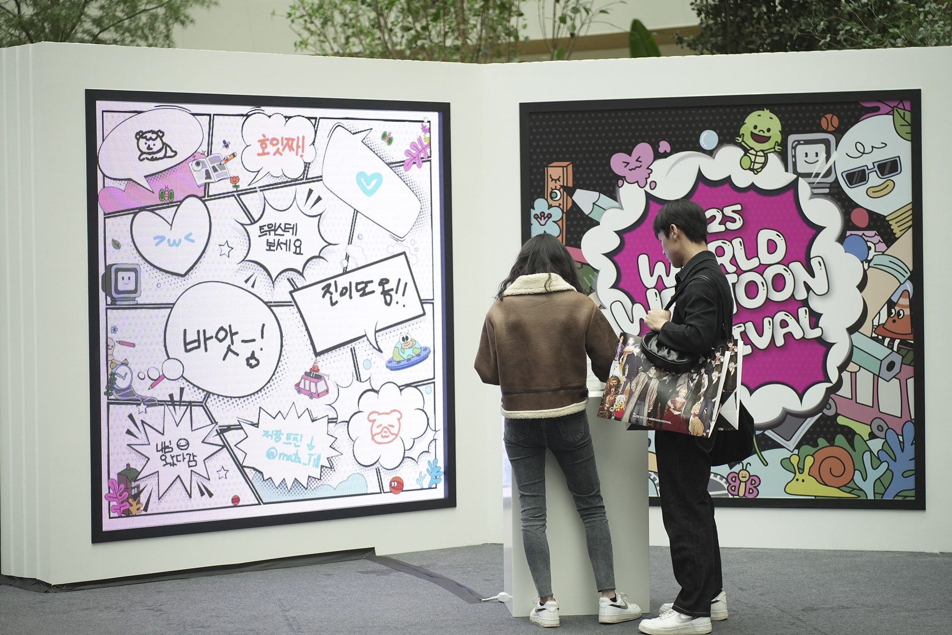 웰컴 인터랙션 방명록