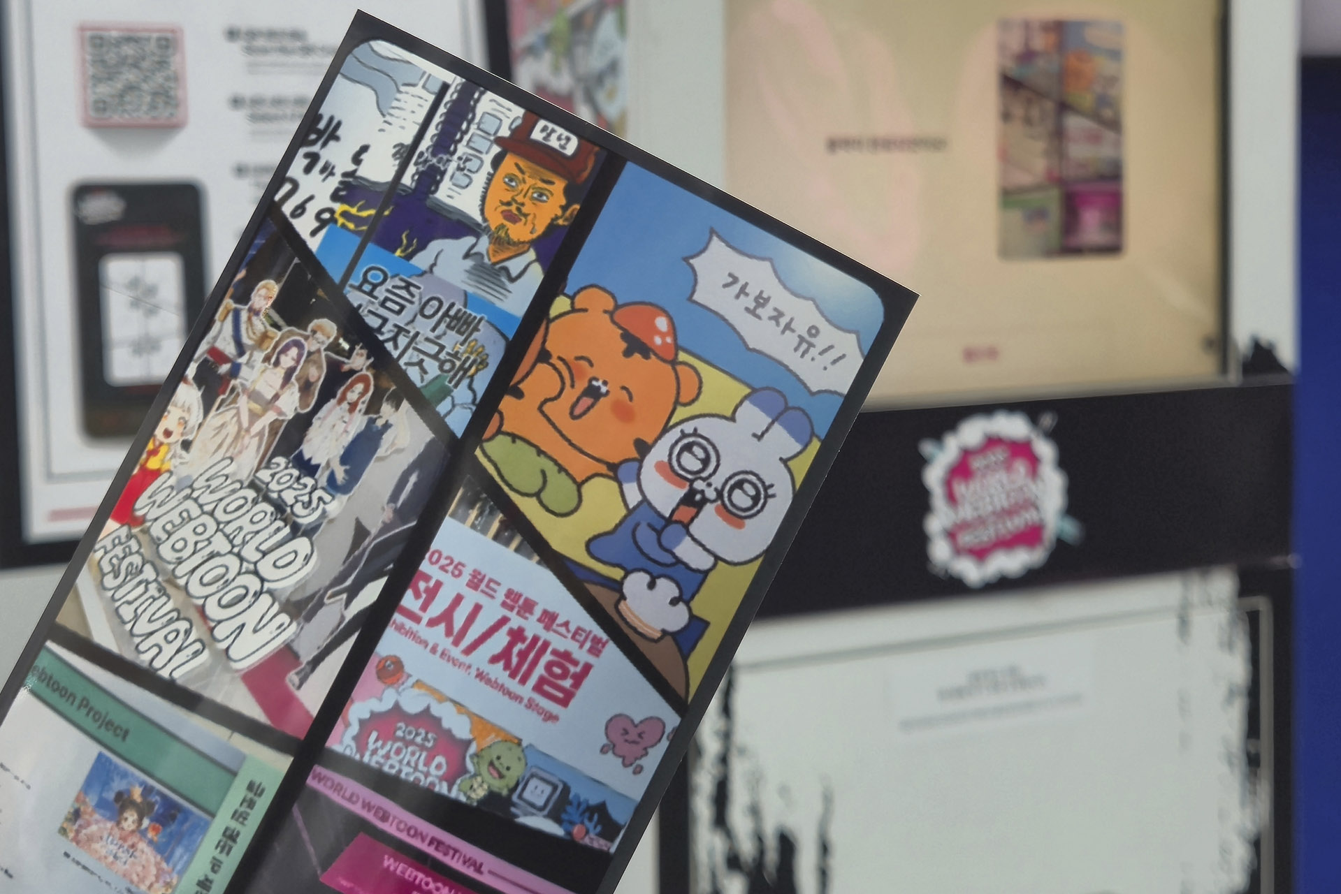 6컷 웹툰 만들기 체험