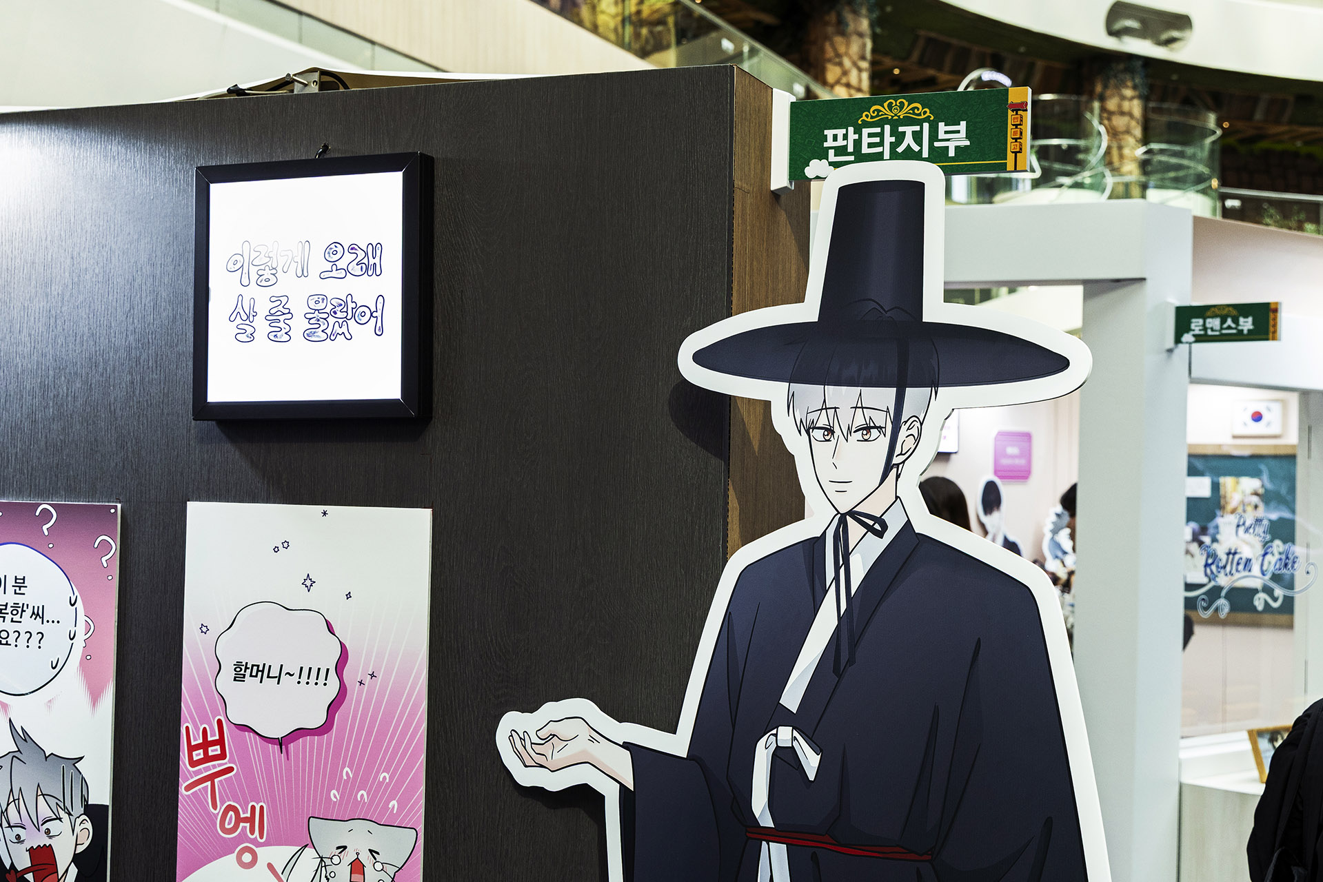 내일의 웹툰 高(go)