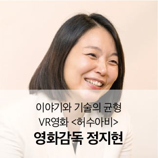 영화감독 정지현