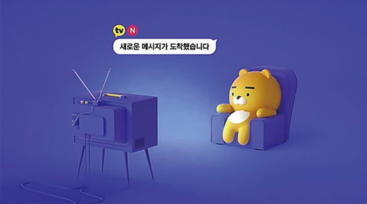 ⓒ카카오TV