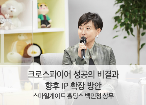 스마일게이트 홀딩스 백민정 상무