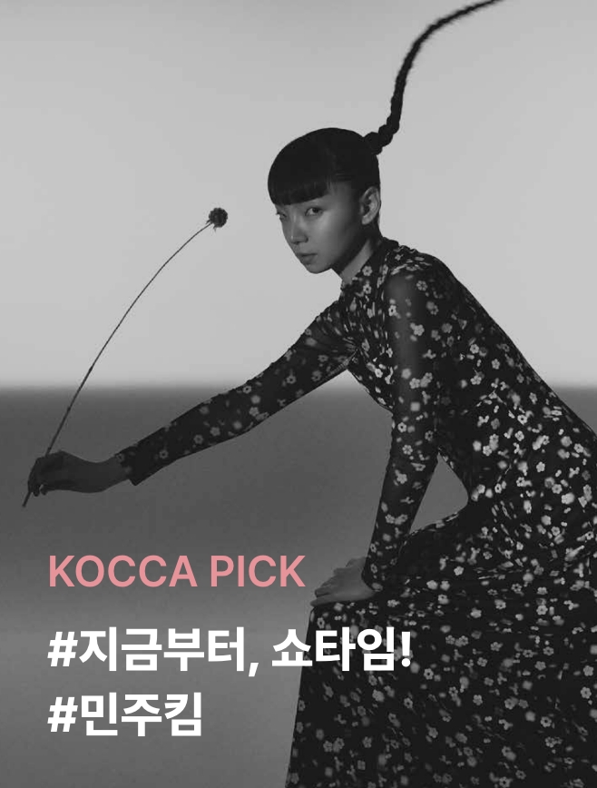 18_kocca_koccaPick