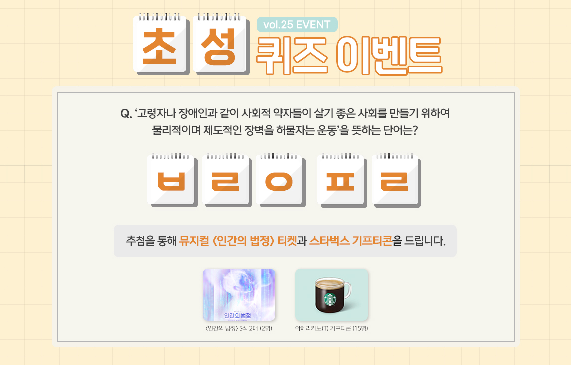19_quizEvent