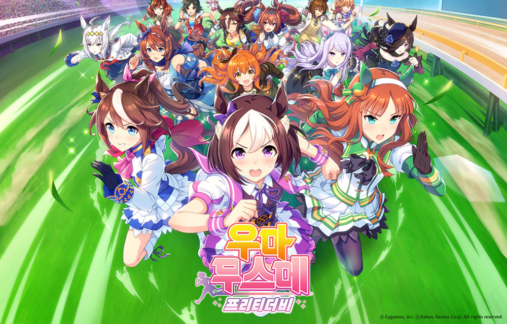 Uma musume Pretty Derby provided by Kakao Games
