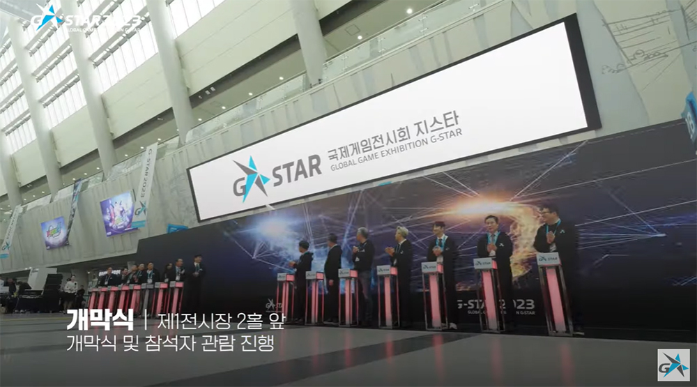 2023 G-Star opening provided by G-Star TV