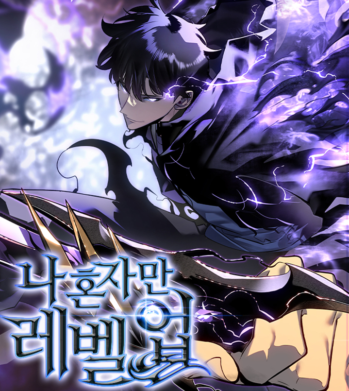 나혼자만 레벨업 이미지