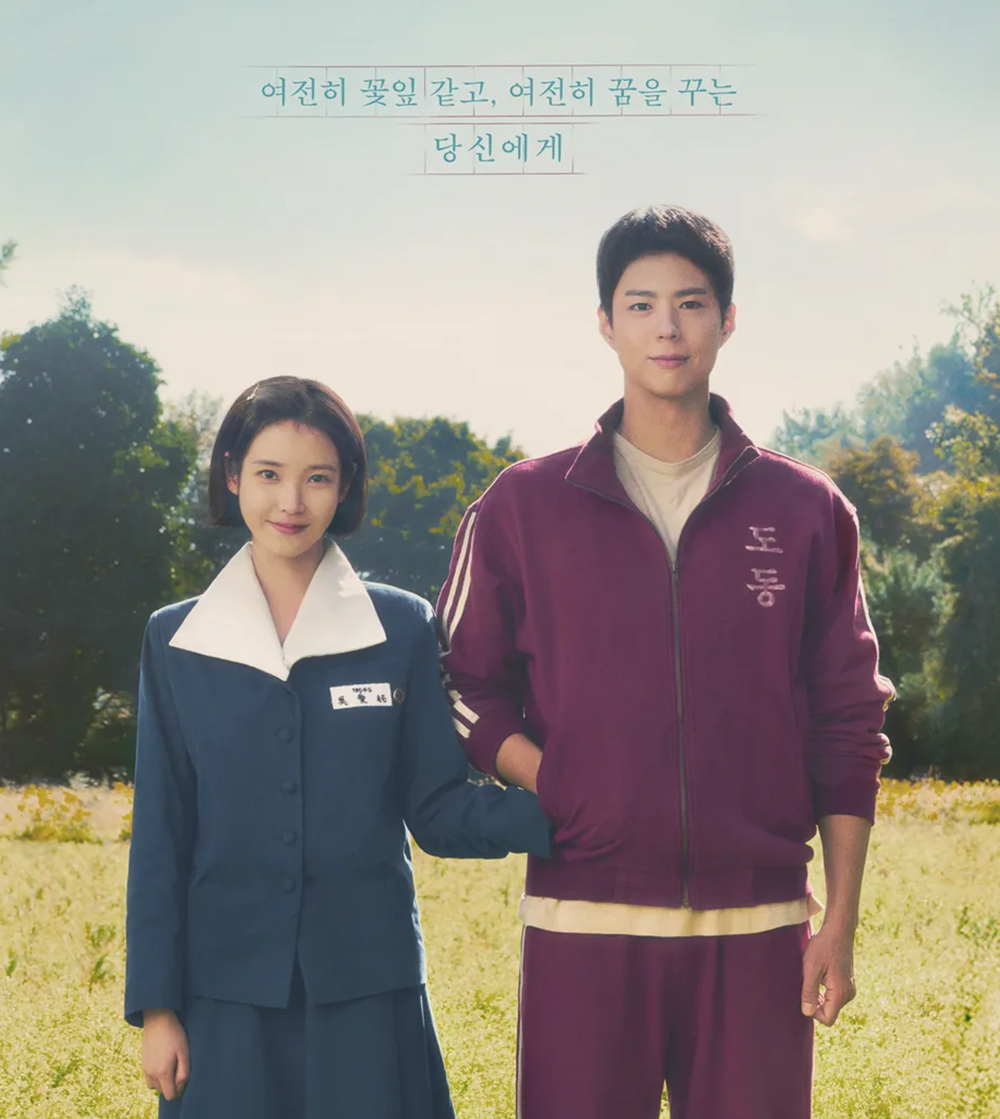 폭싹 속아수다 포스터 이미지