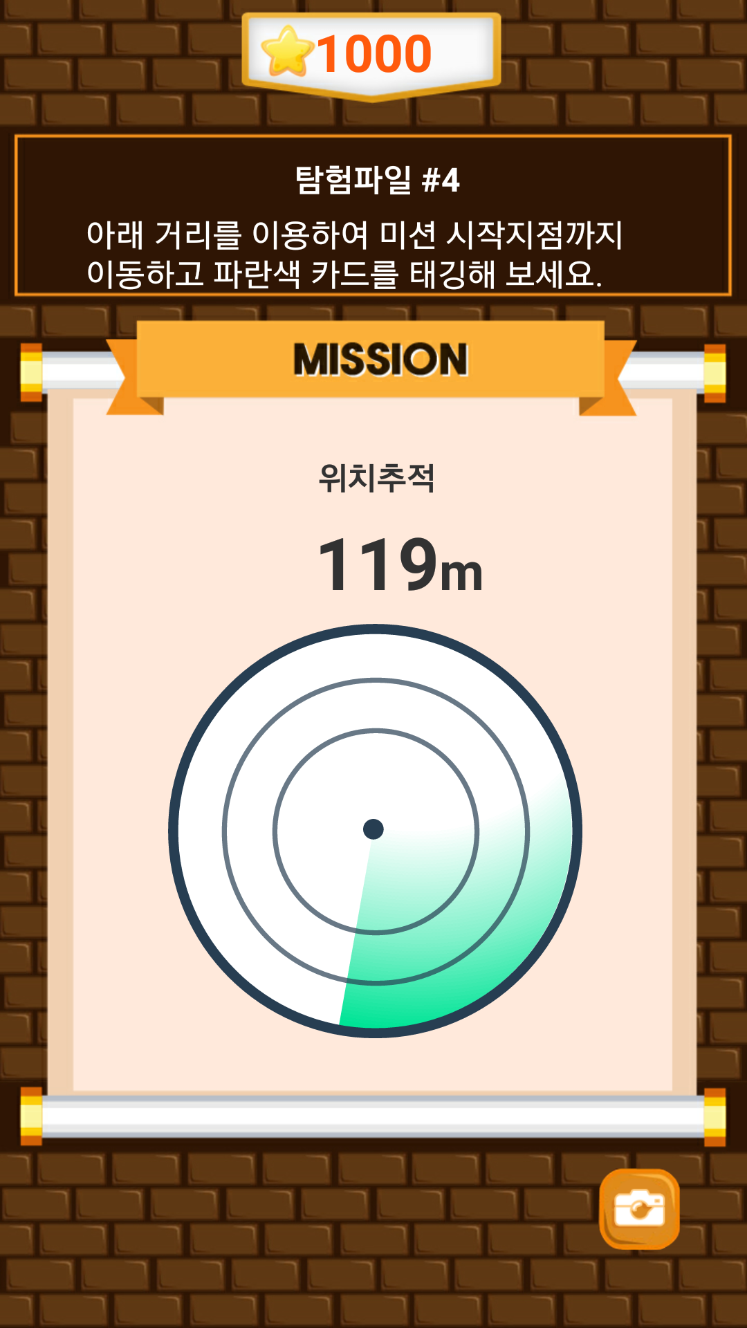 미션탐험대-2