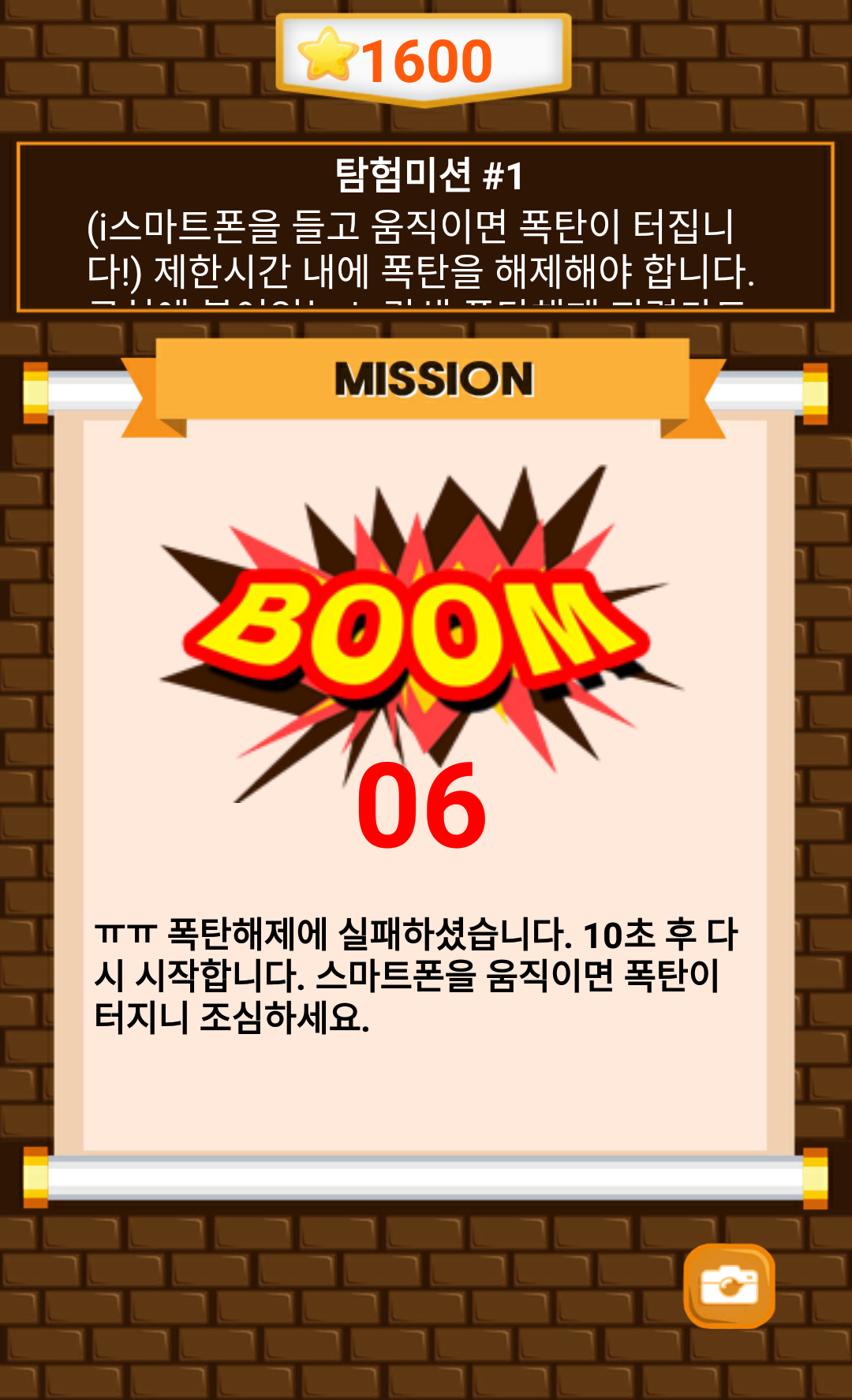 미션탐험대-3