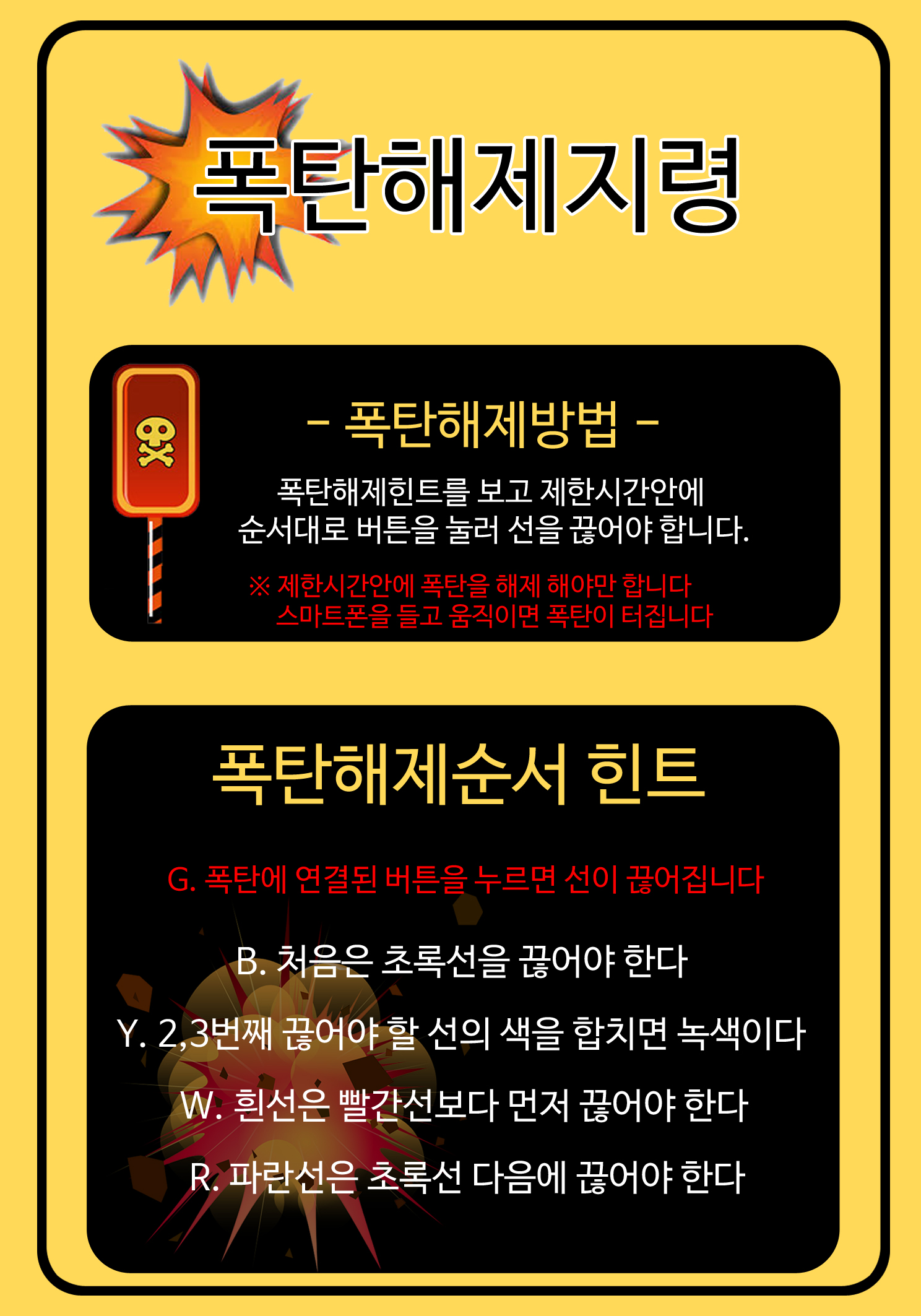 미션탐험대-4