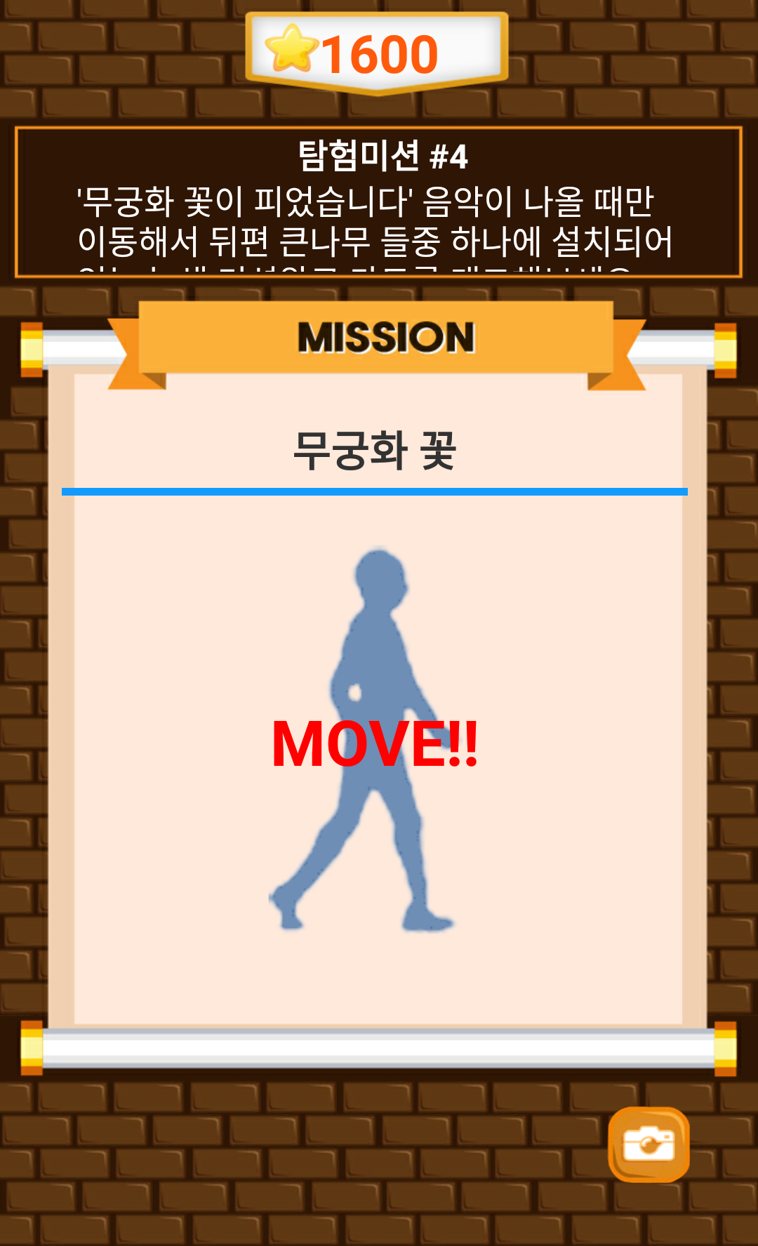 미션탐험대-5