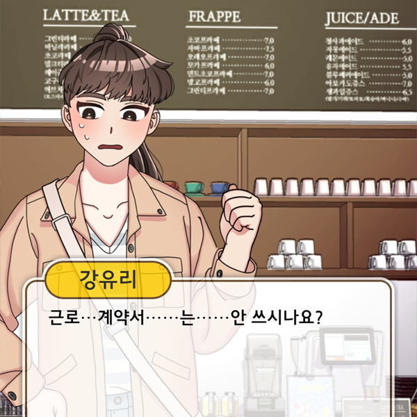 알바생 시뮬레이터-1