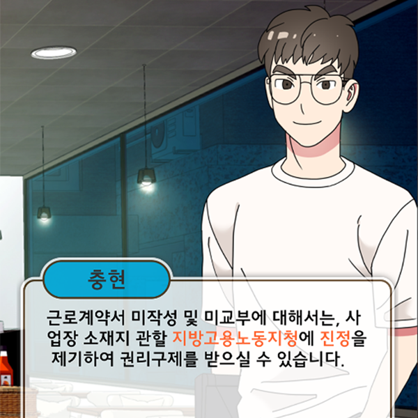 알바생 시뮬레이터-4