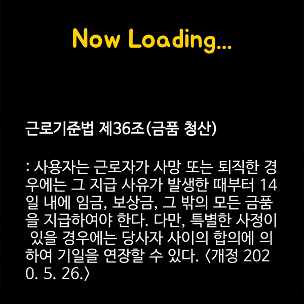 알바생 시뮬레이터-5