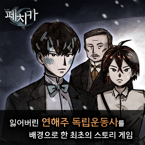 페치카-1