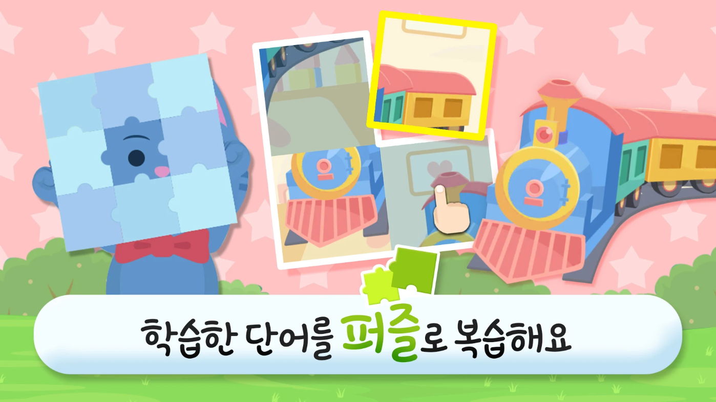 한글 말놀이-2