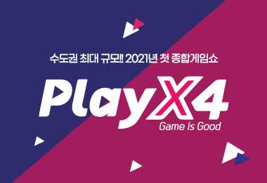 종합게임쇼, PlayX4