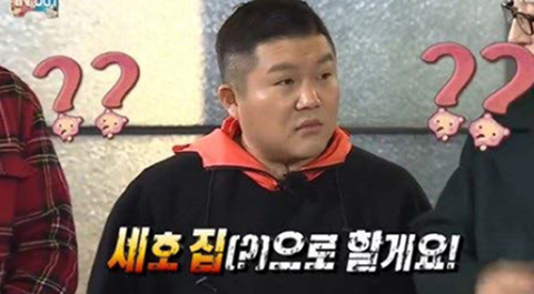 MBC <무한도전> 조세호 방송화면