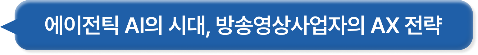 주제