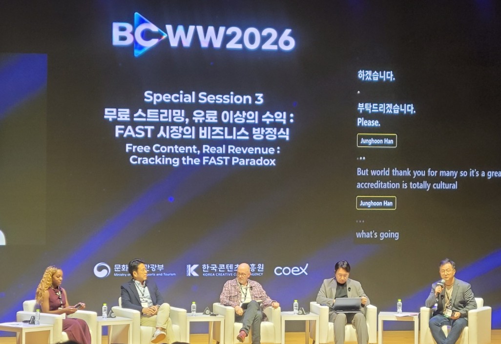2026 BCWW 스페셜세션 3 현장 사진