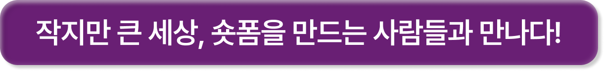 주제