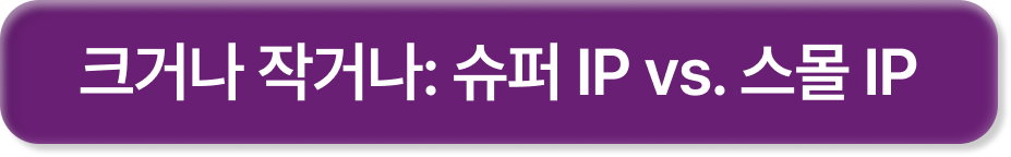 주제