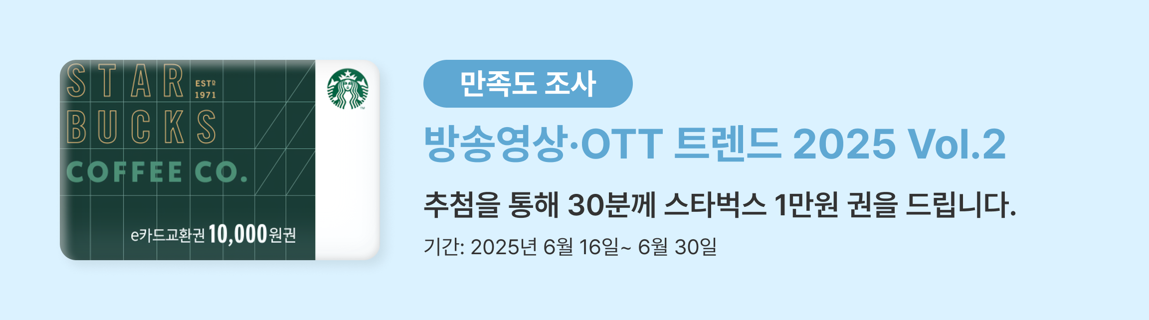 만족도 조사 이미지