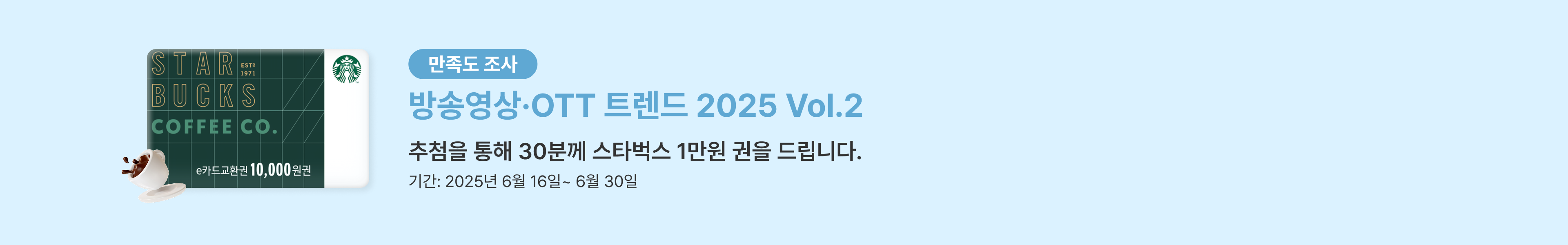 만족도 조사 이미지