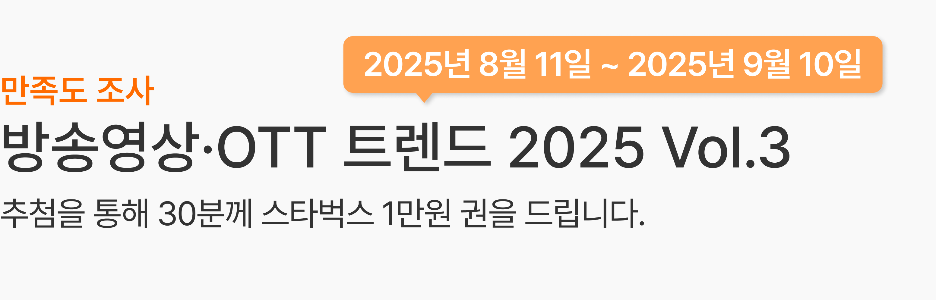 만족도 조사 이미지