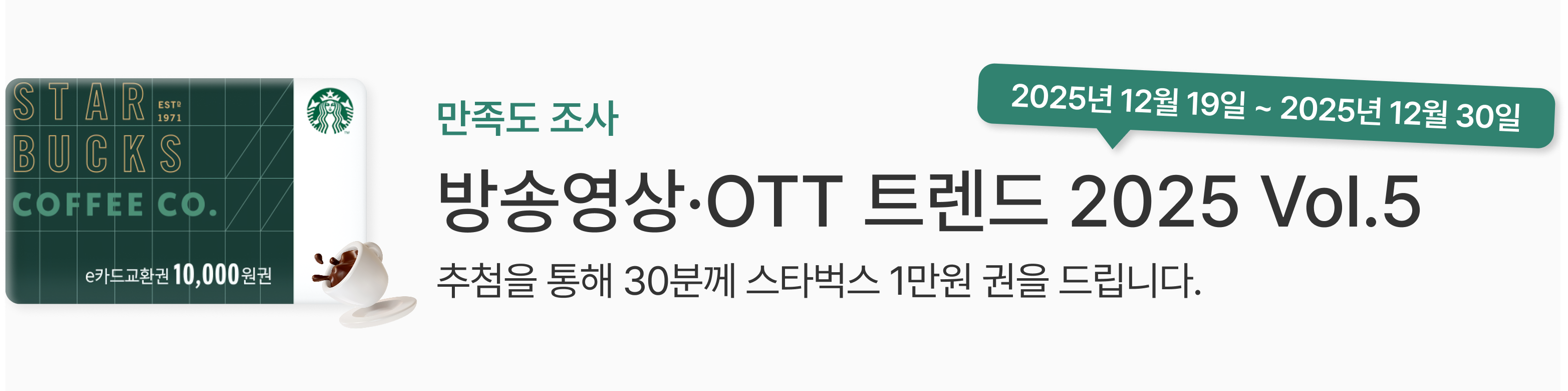 만족도 조사 이미지