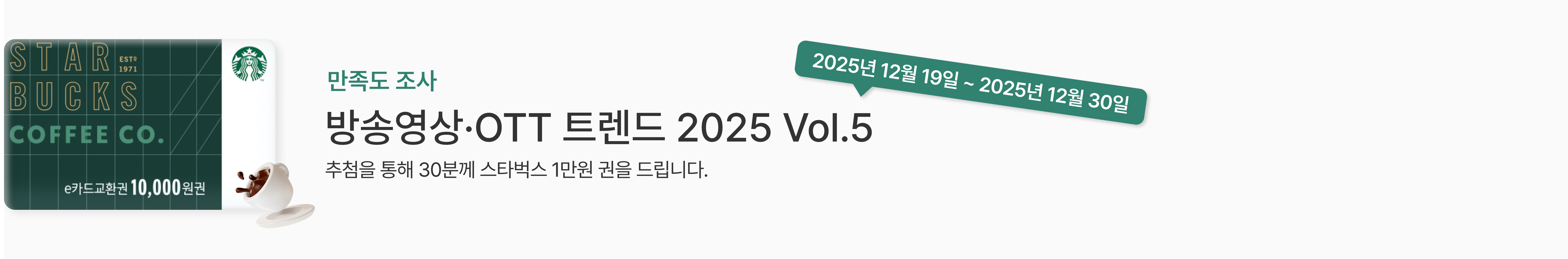 만족도 조사 이미지