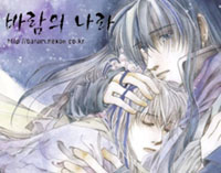 바람의 나라 1번째 이미지