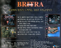브리트라 1번째 이미지