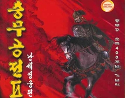 충무공전_2 1번째 이미지