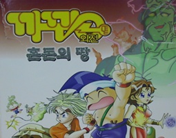 까꿍 외전 혼돈의 땅 1번째 이미지