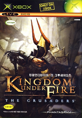 킹덤언더파이어:더크루세이더즈 1번째 이미지