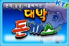 대박돈까스 1번째 이미지