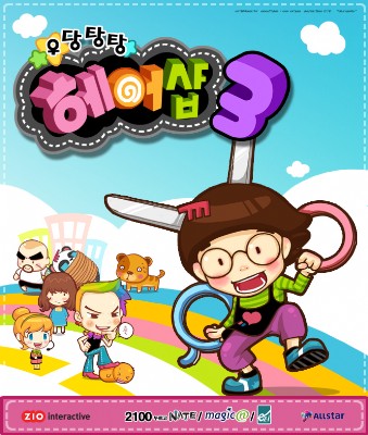 우당탕탕 헤어샵 1번째 이미지