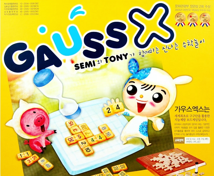 가우스엑스 1번째 이미지