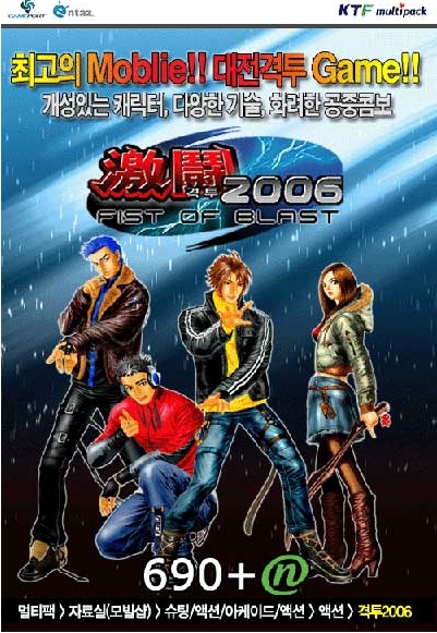 격투 2006 1번째 이미지