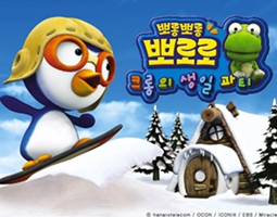 뽀롱뽀롱 뽀로로 1번째 이미지