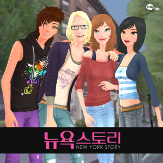 토크리시 뉴욕스토리 1번째 이미지