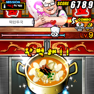 마스터쉐프 4번째 이미지