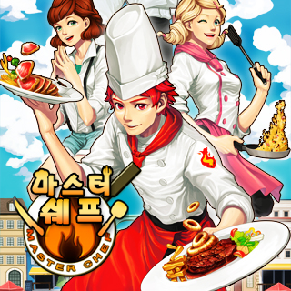 마스터쉐프 1번째 이미지