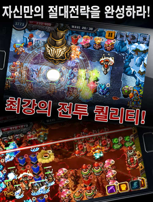 리치 디펜스 4번째 이미지