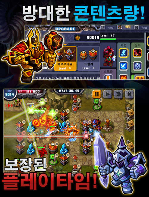 리치 디펜스 2번째 이미지