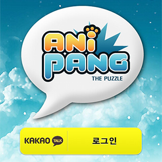 애니팡 1번째 이미지